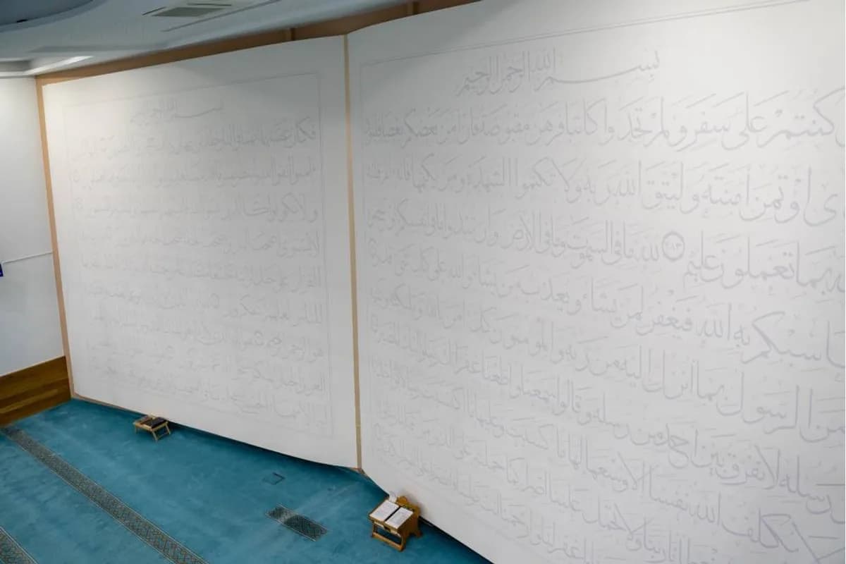 جامع ماينز 2