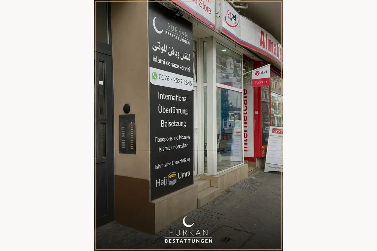 فرقان للدفن الإسلامي