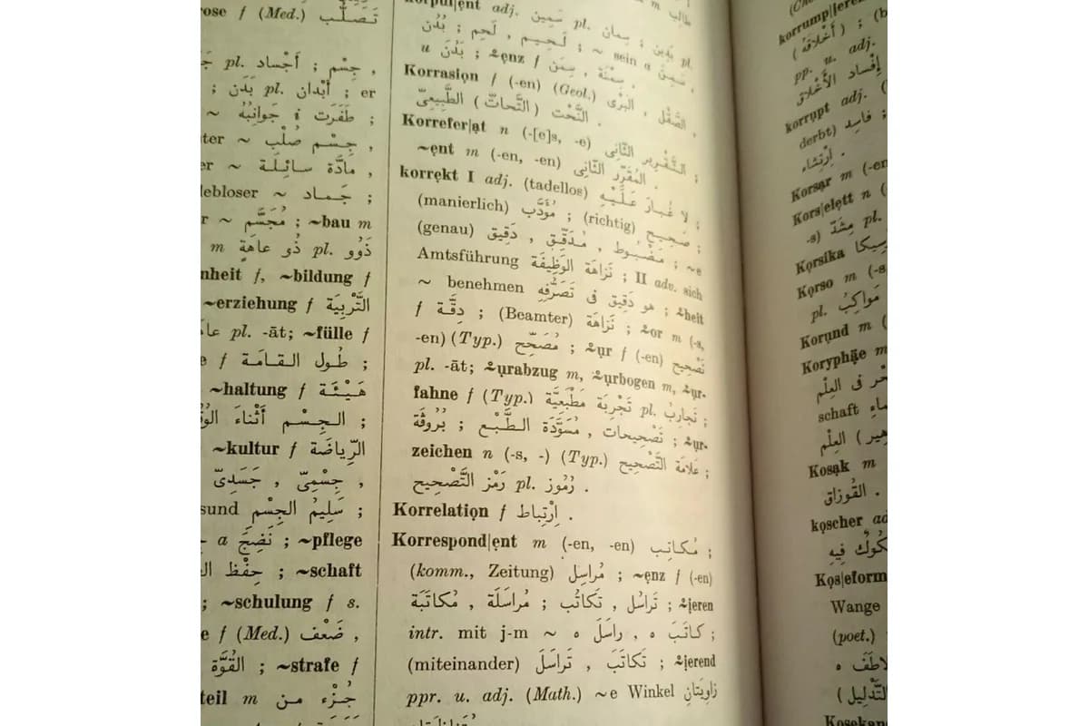 ترجمات الكرطي العربية 2
